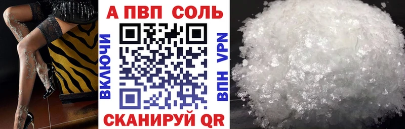 Alpha-PVP Соль  Александровское 