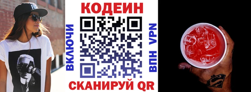 хочу   Александровское  Codein Purple Drank 