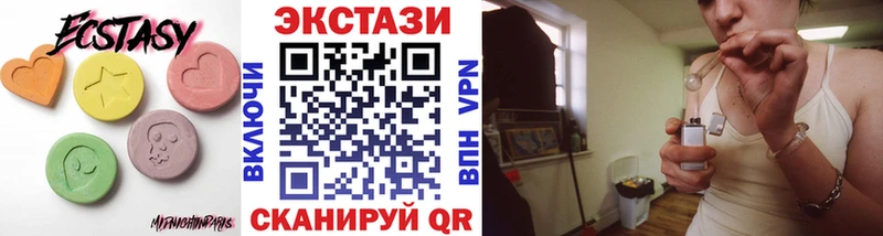 ЭКСТАЗИ 250 мг  Александровское 