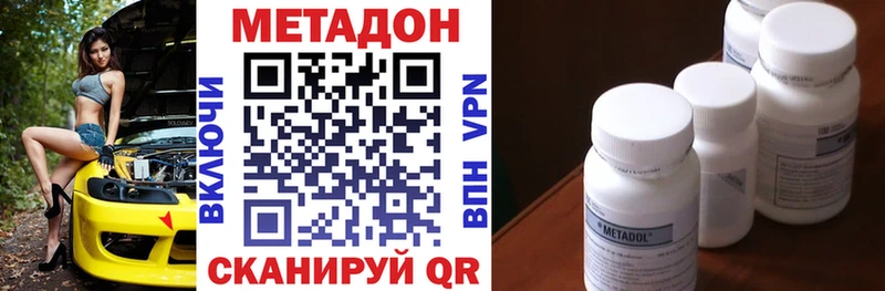 Метадон VHQ  нарко площадка Telegram  Александровское  наркошоп 